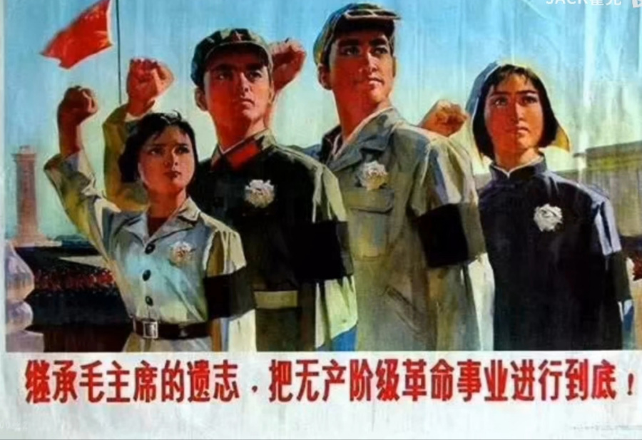 【图集/红色老宣传画】——无产阶级文化大革命