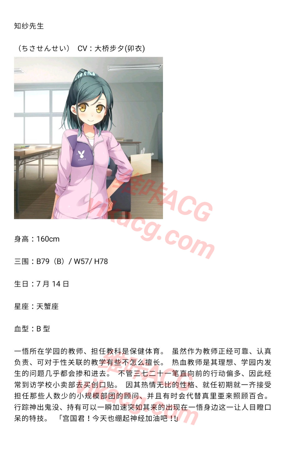 【KRKR/机翻】恋爱中她的笨拙舞台