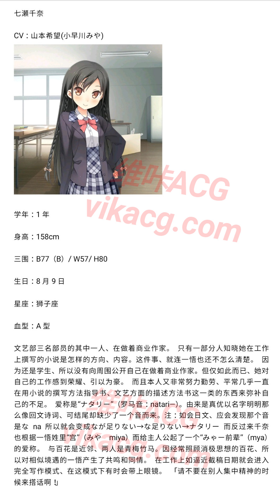 【KRKR/机翻】恋爱中她的笨拙舞台