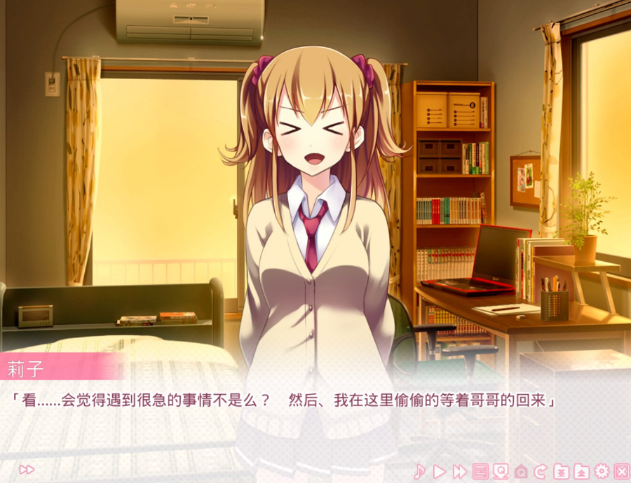 【KRKR/汉化】妹妹与朋友与我的日常