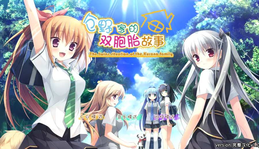 KRKR/汉化仓野家的双子情事