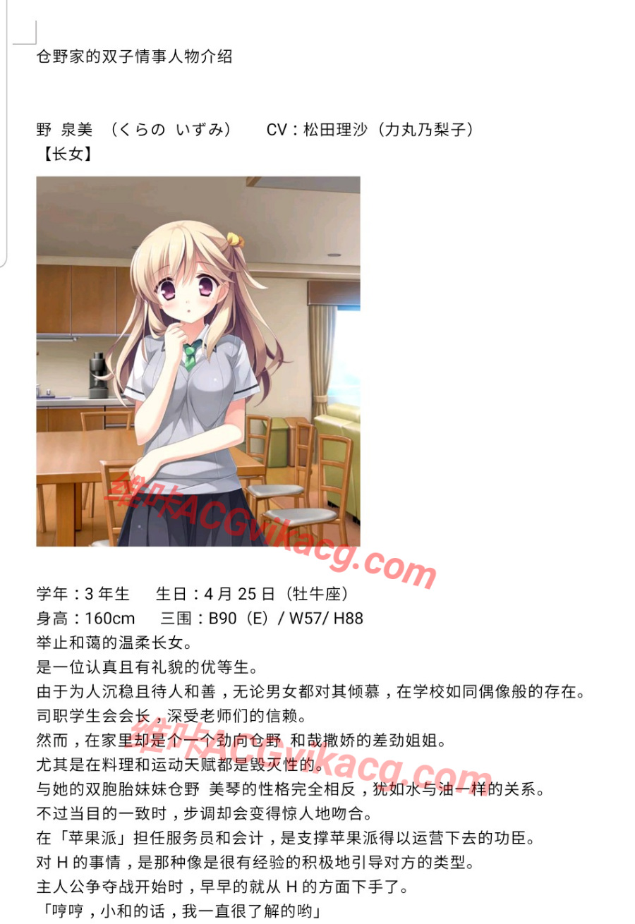 【KRKR/汉化】仓野家的双子情事