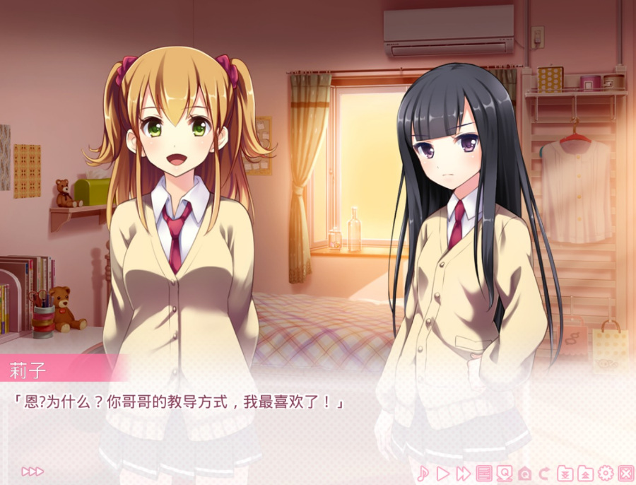 【KRKR/汉化】妹妹与朋友与我的日常