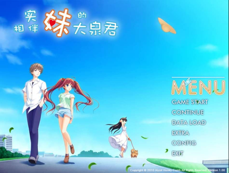 KRKR/汉化Rec有实妹相伴的大泉君