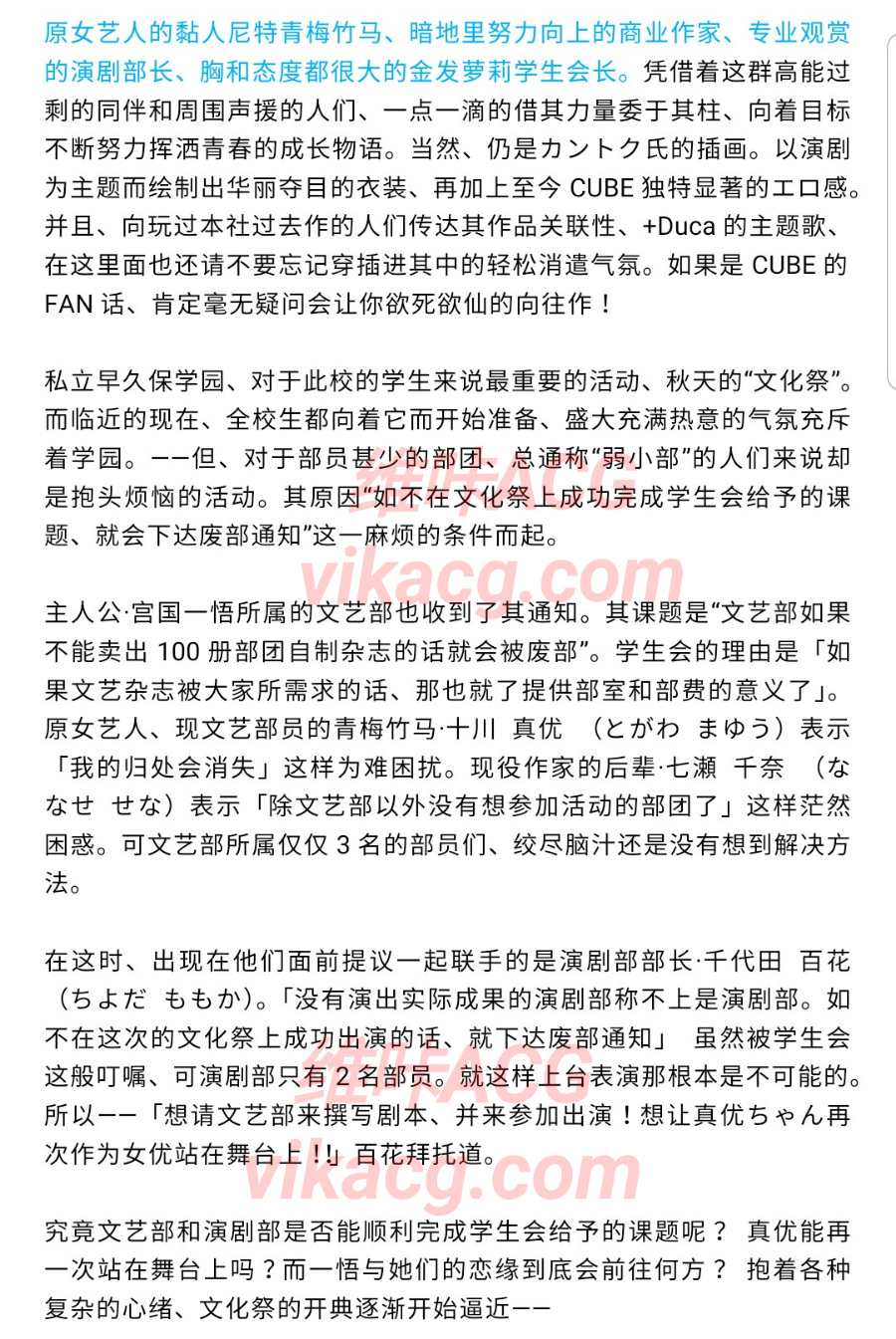 【KRKR/机翻】恋爱中她的笨拙舞台