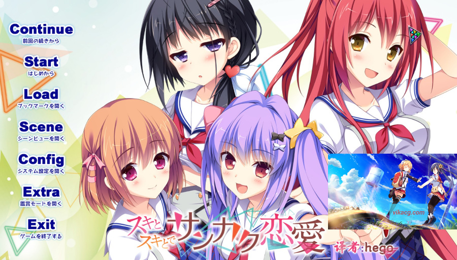 KRKR/汉化青春x好奇相伴的三角恋爱