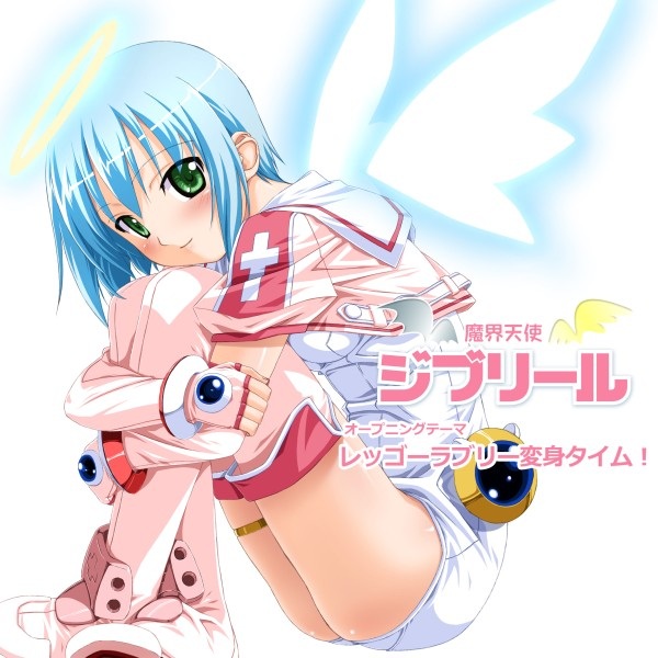 [PC/老物/フロントウイング] 魔界天使ジブリール－episode1+特典