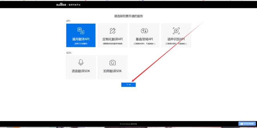 MisakaTranslator软件电脑版详细教程（百、度翻？译）