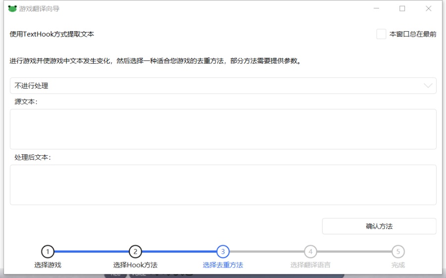 MisakaTranslator软件电脑版详细教程（基于百度翻译api）