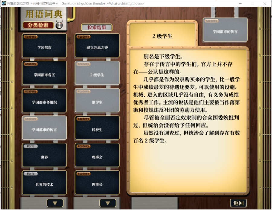 黄雷的伽克苏恩