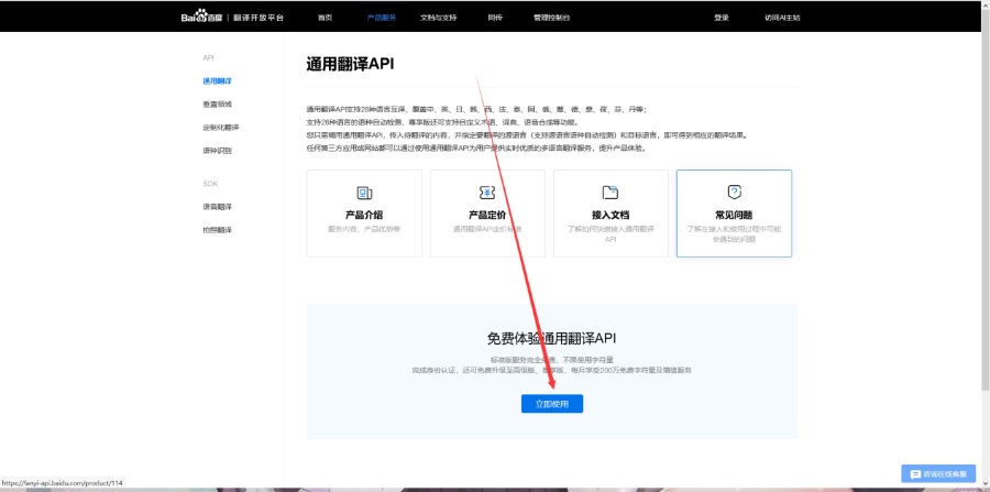 MisakaTranslator软件电脑版详细教程
