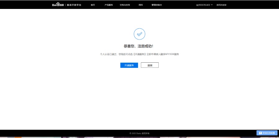 MisakaTranslator软件电脑版详细教程（百、度翻？译）