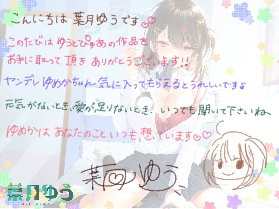【ヤンデレ耳かき】拘束♪偏愛幼馴染の調教耳かき監禁セックス【囁きバイノーラル】[BT/秒传/迅盘/MEGA][454MB]