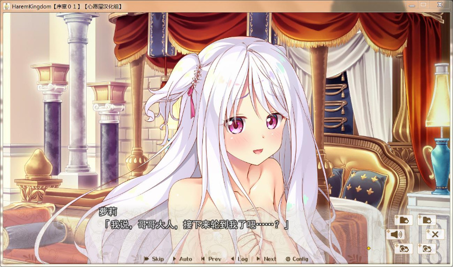 HaremKingdom~后宫王国 汉化硬盘版+全CG存档+透视补丁