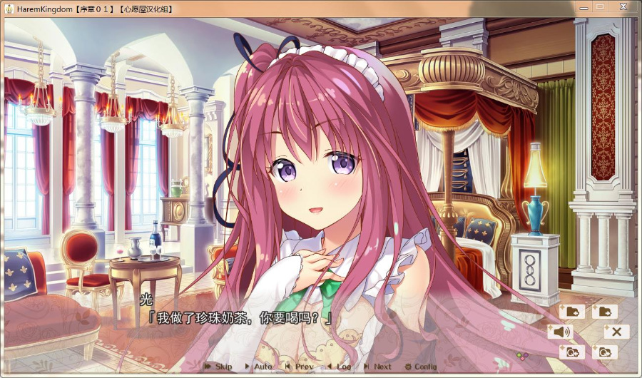 HaremKingdom~后宫王国 汉化硬盘版+全CG存档+透视补丁
