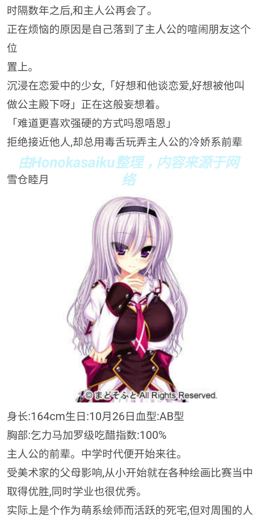 【KRKR/官中】吃醋大作战