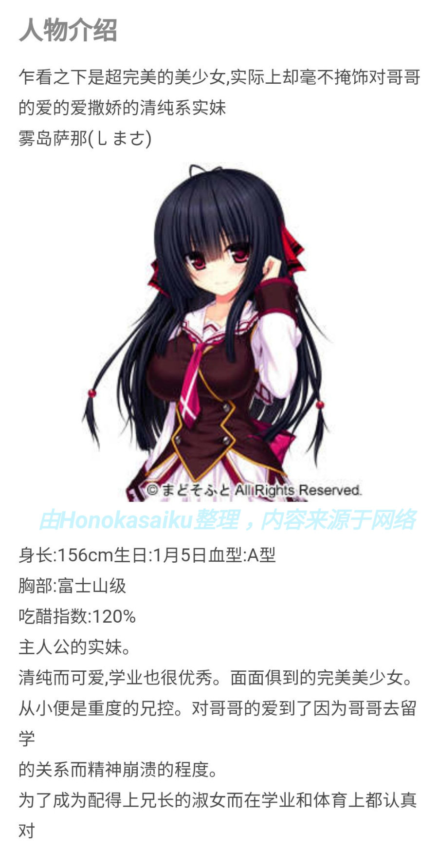 【KRKR/官中】吃醋大作战