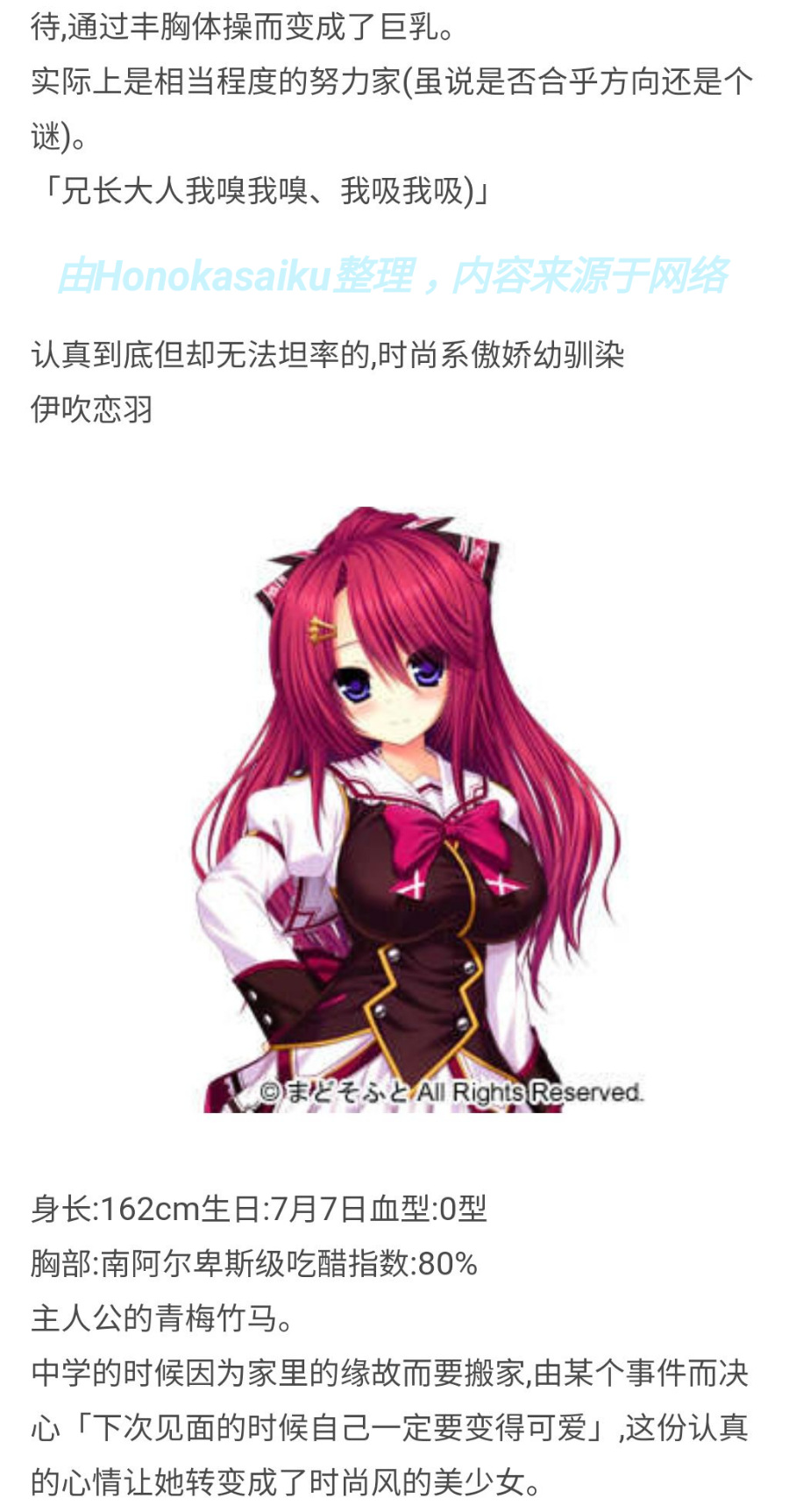 【KRKR/官中】吃醋大作战