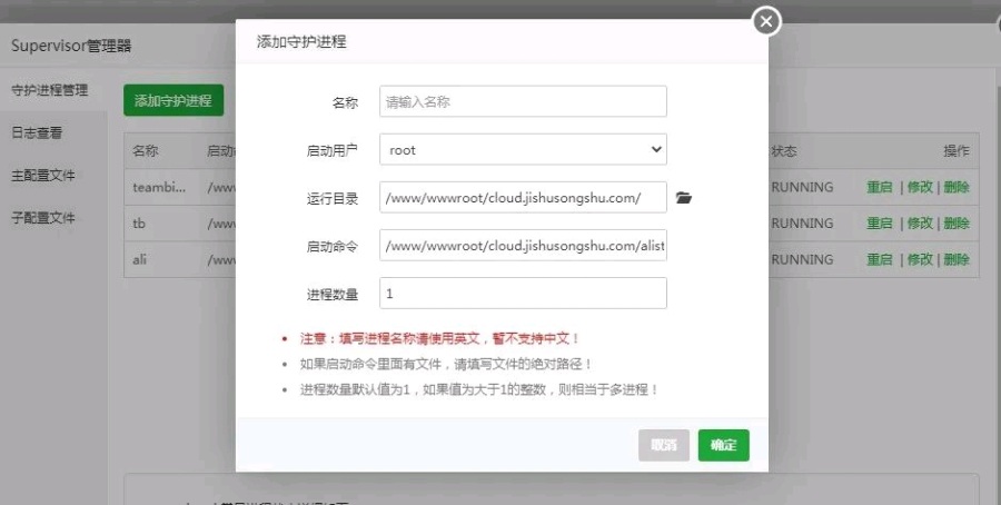 阿里云盘列表AList网站部署