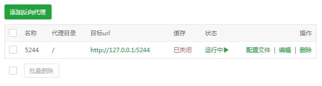 阿里云盘列表AList网站部署