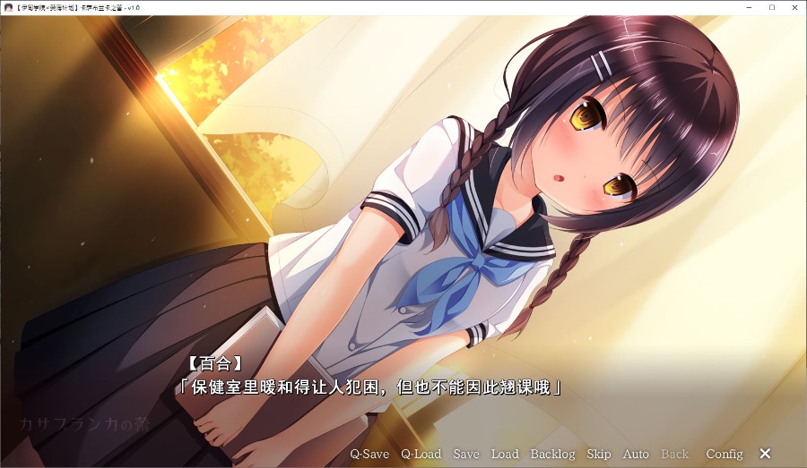 [PC/ADV/汉化硬盘]カサブランカの蕾 / 卡萨布兰卡之蕾 [简中][RAR 2.35GB]