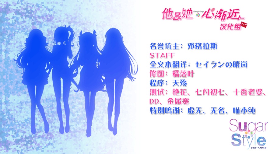 [PC/ADV/汉化硬盘] Sugar*Style [简中][RAR 3.14GB]