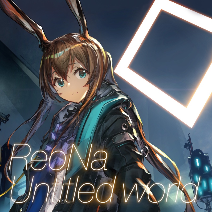 遊戲明日方舟一周年主題曲Untitled WorldReoNa [FLAC 48kHz24bit] [135MB]