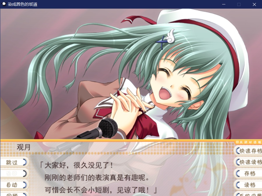 [PC/ADV/汉化硬盘] あかね色に染まる坂 / 染成茜色的坂道 [简中][RAR 2.13GB]