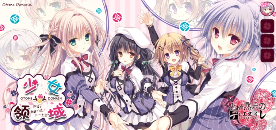 [PC][ADV][汉化]少女领域