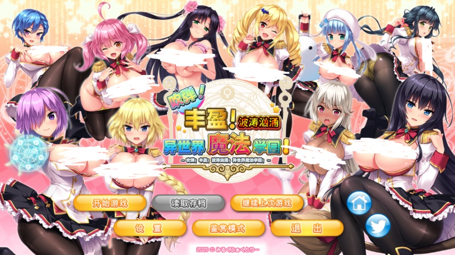 【极速下载/KRKR】吹弹丰盈波涛汹涌异世界魔法学园もっと孕ませ炎のおっぱい異世界エロ魔法学園