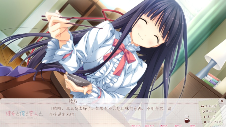 [PC/ADV/汉化] 她和我与恋人 / 彼女と俺と恋人と [汉化硬盘版][简中][RAR 2.80GB]