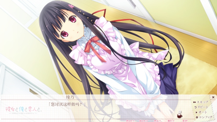 [PC/ADV/汉化] 她和我与恋人 / 彼女と俺と恋人と [汉化硬盘版][简中][RAR 2.80GB]