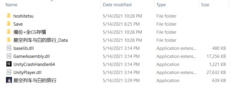 [PC/ADV/官方中文] 星空列车与白的旅行 / 星空鉄道とシロの旅 [官中硬盘版][简中][RAR 1.21GB]