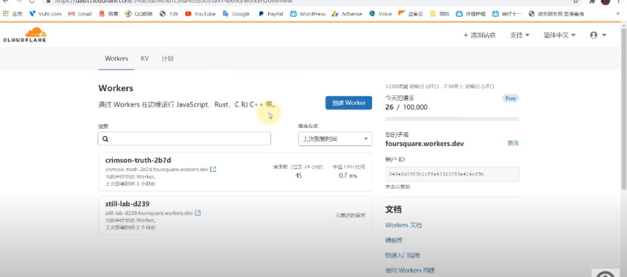 搭建免费VPN！无需信用卡，只需一个邮箱，永久免费部署v2ray科学上网