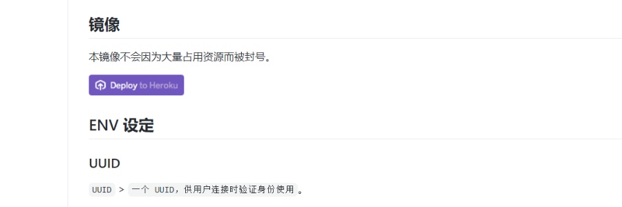 搭建免费VPN！无需信用卡，只需一个邮箱，永久免费部署v2ray科学上网