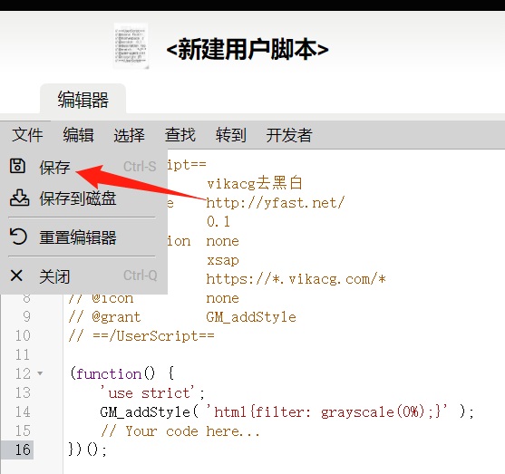 油猴脚本-自动消除vikacg页面黑白效果