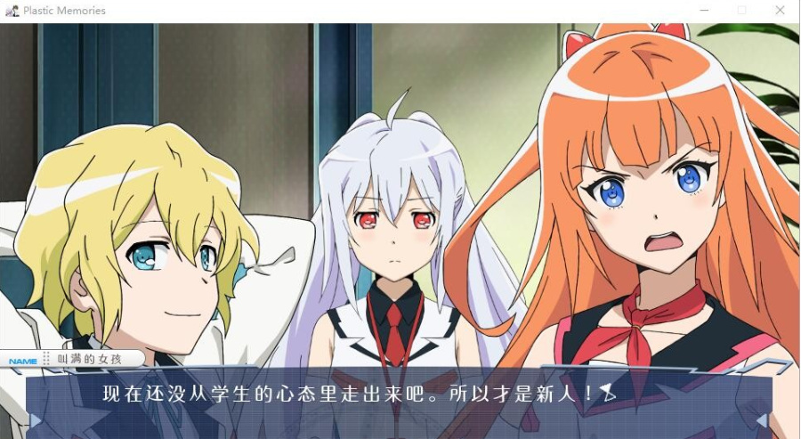 【汉化/PC】可塑性记忆