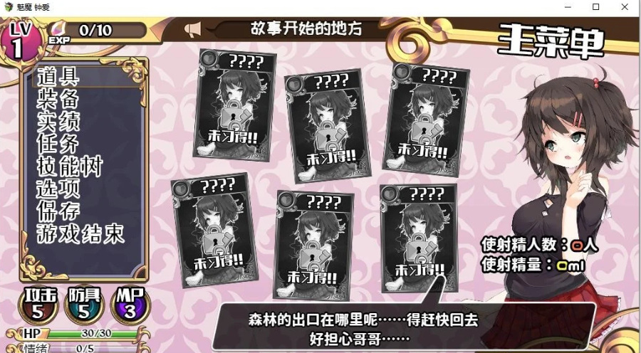 【官方中文/1.12G】【RPG】魅魔★钟爱!