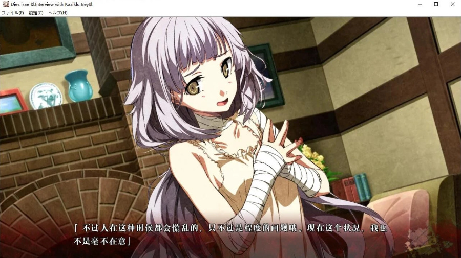 【汉化/PC/1.55G】Dies Irae～Interview with Kaziklu Bey～（夜访穿刺公）