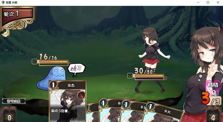 【官方中文/1.12G】【RPG】魅魔★钟爱!