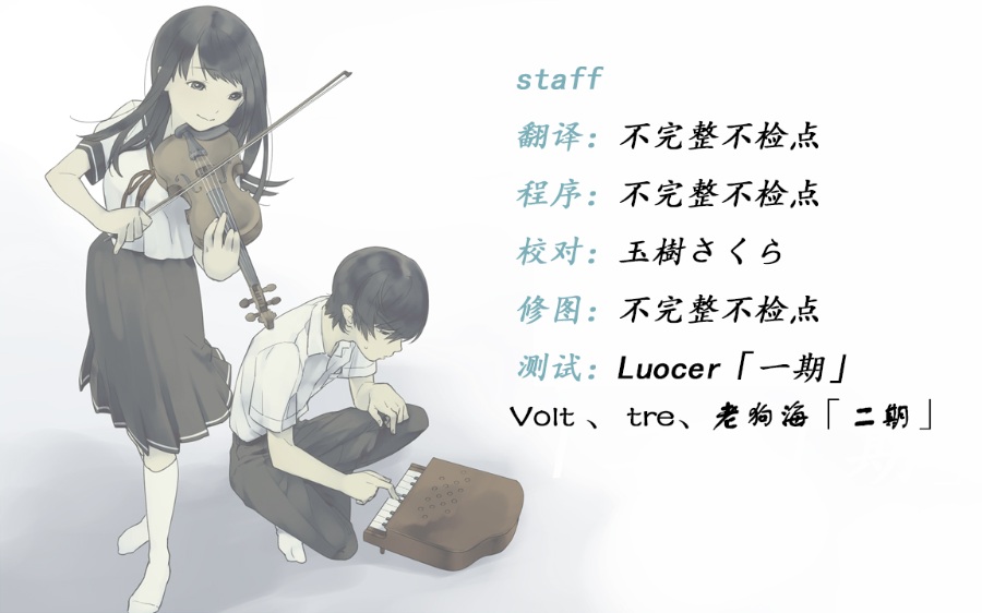 [PC/ADV/新汉化] 夏之锁 / 夏ノ鎖 [汉化硬盘版][简中][RAR 1.35GB]