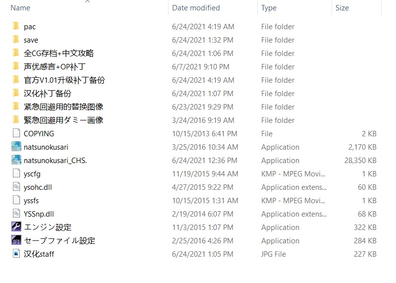 [PC/ADV/新汉化] 夏之锁 / 夏ノ鎖 [汉化硬盘版][简中][RAR 1.35GB]
