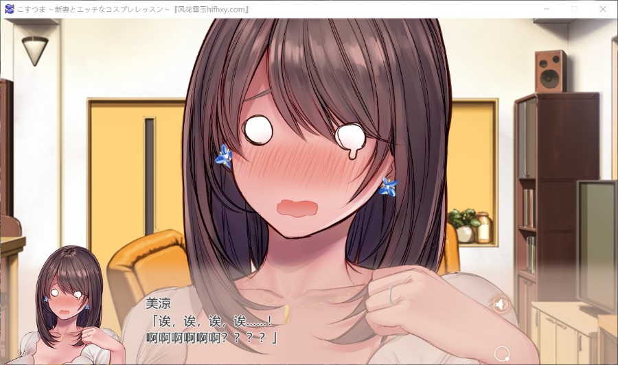 【ADV拔作/汉化/CV】新婚妻子与奇妙的COS课程 云汉化润色版+CG包【新汉化】