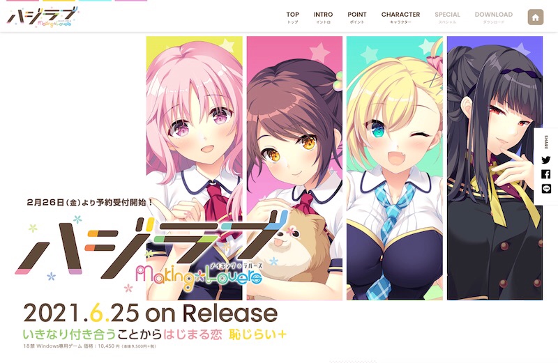 ハジラブ -MakingLovers- 初回限定版 + Amazon特典Mega盘