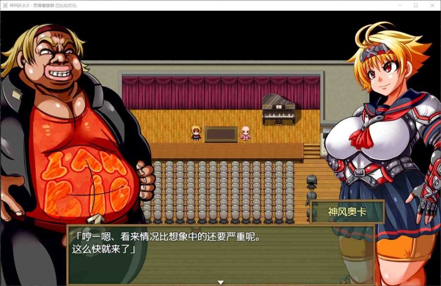 【重口RPG/汉化/动态/全CV】神风队长-奥卡 1+2全系列【安卓+PC】精修汉化版【1.9G】