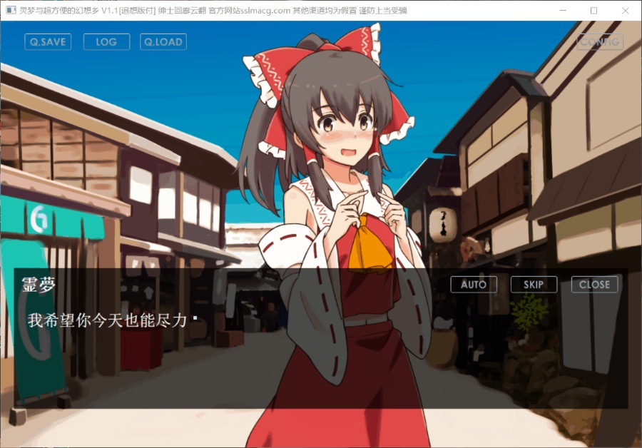 【养成SLG/汉化/车万同人】追想版：灵梦和方便的幻想乡 【安卓+PC】云汉化+前作+回想全开【新汉化/600M】