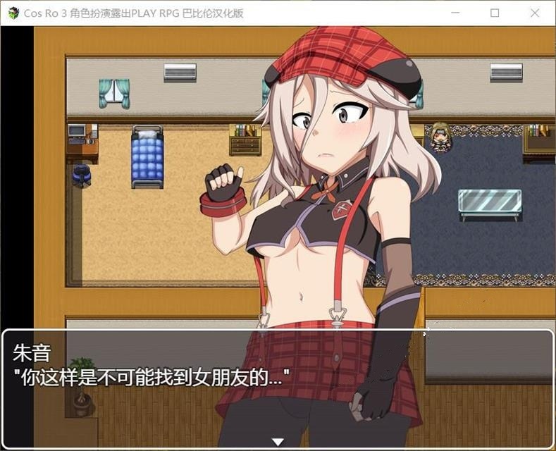 【露出RPG/汉化】角色扮演露出PLAY~COS RO3 全DLC整合精翻汉化版+攻略【430M】