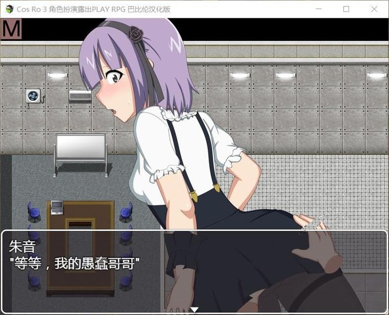 【露出RPG/汉化】角色扮演露出PLAY~COS RO3 全DLC整合精翻汉化版+攻略【430M】