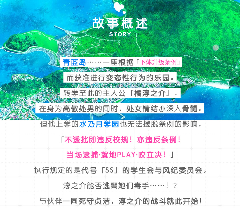 [PC/ADV/汉化] 抜きゲーみたいな島に住んでる貧乳はどうすりゃいいですか？[简中][.7z 5.22G]