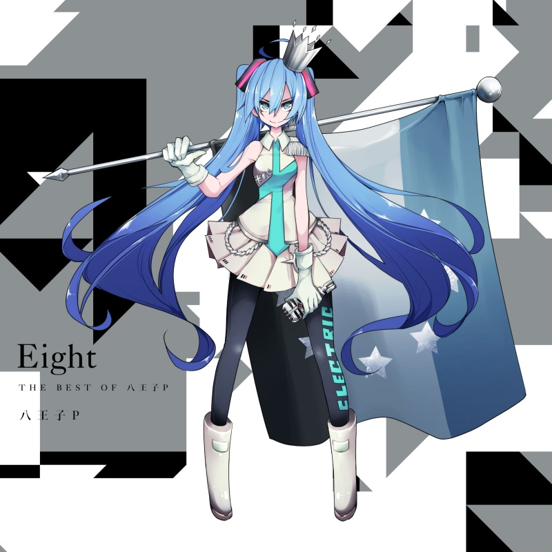 [八王子P] Eight -THE BEST OF 八王子P CD1+CD2(FLAC 44.1KHZ / 16bit / 566+590M)